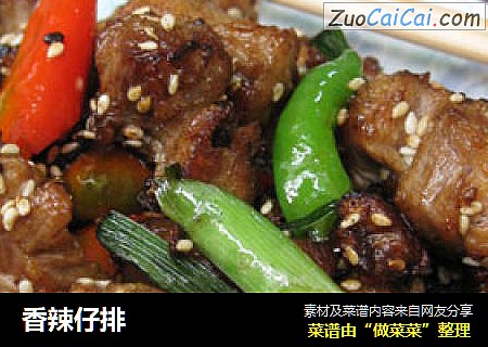 香辣仔排