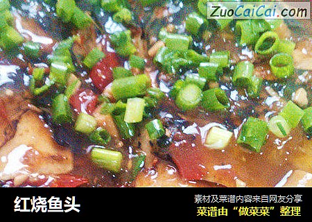 红烧鱼头