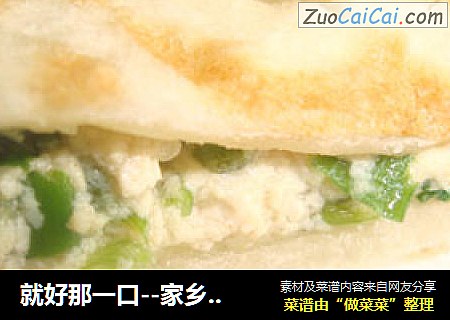家乡的豆腐卷
