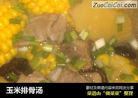 玉米排骨汤