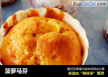 菠萝马芬