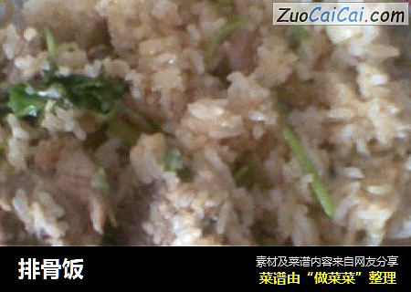 排骨饭