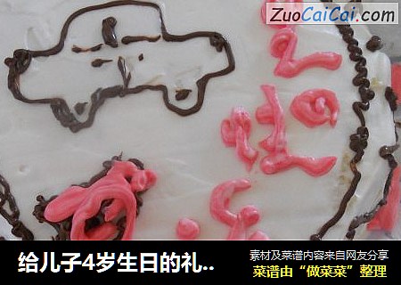 给儿子4岁生日的礼物,自制汽车奶油蛋糕,很简单