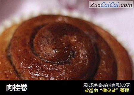 肉桂卷