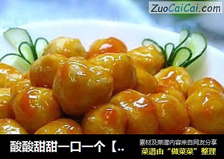 酸酸甜甜一口一个［茄汁小丸子］