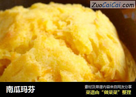 南瓜玛芬