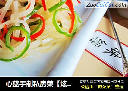 心蓝手制私房菜【炫彩银丝】——犯我强汉者，虽远必诛（上）