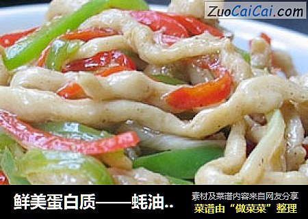 鲜美蛋白质——蚝油三丝