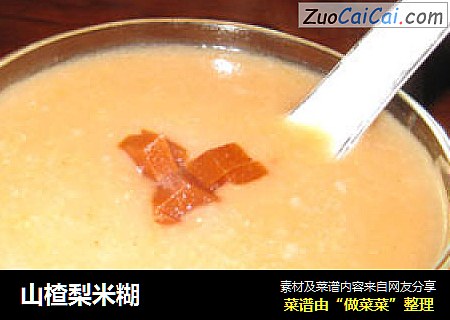 山楂梨米糊