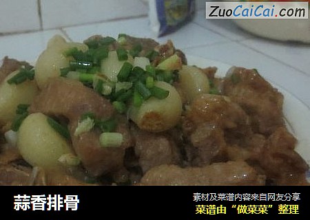 蒜香排骨