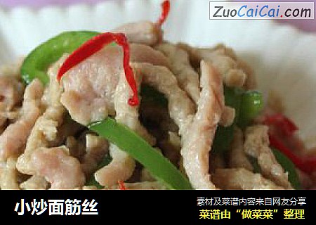 小炒面筋丝