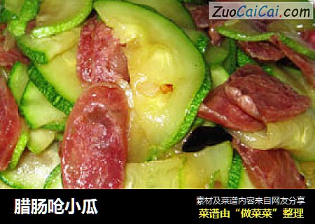 腊肠呛小瓜