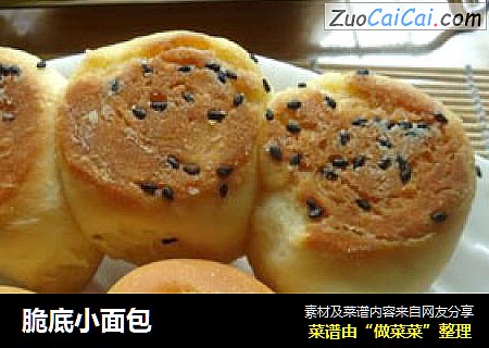 脆底小面包