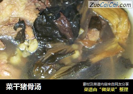 菜干猪骨汤