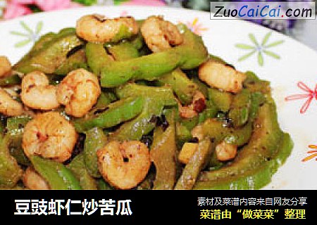 豆豉虾仁炒苦瓜
