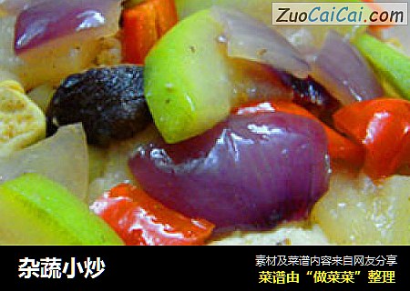 杂蔬小炒