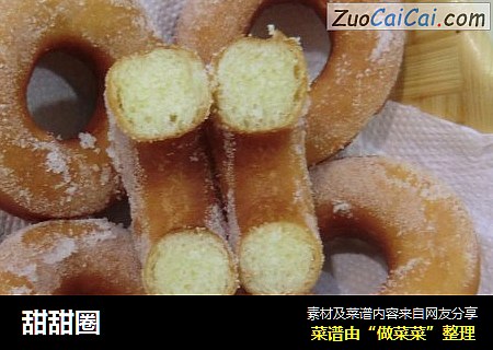 甜甜圈