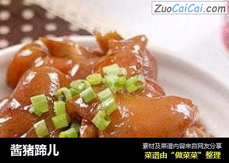 酱猪蹄儿