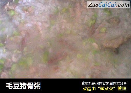 毛豆猪骨粥