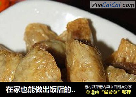 在家也能做出饭店的美食--梅子肉