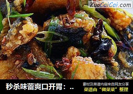 秒杀味蕾爽口开胃：椒麻鱼块