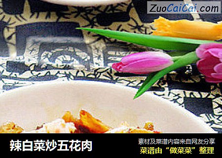 辣白菜炒五花肉