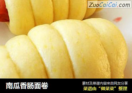南瓜香肠面卷