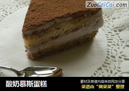 酸奶慕斯蛋糕