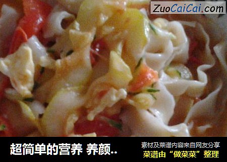 超简单的营养养颜打卤面