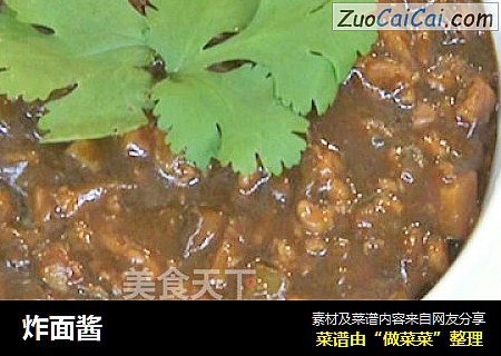 炸面酱