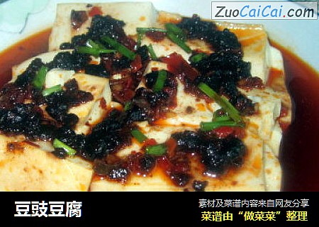 豆豉豆腐