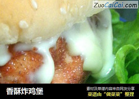 香酥炸鸡堡