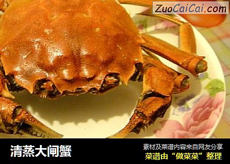 清蒸大闸蟹