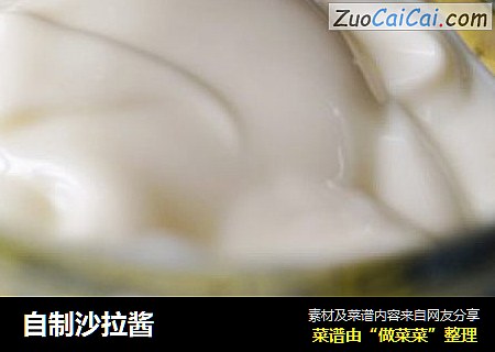 自制沙拉酱