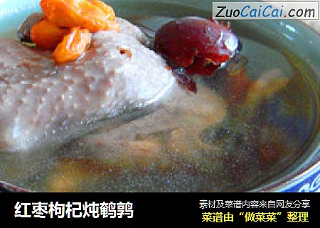 红枣枸杞炖鹌鹑
