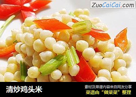 清炒鸡头米