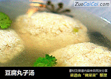 豆腐丸子汤