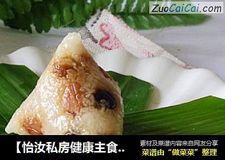 【怡汝私房健康主食】用粽子传递爱---双色葡萄干粽子