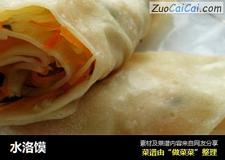 水洛馍