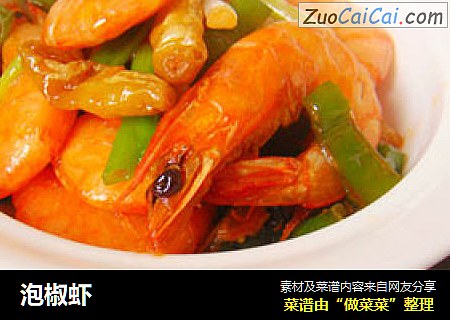 泡椒虾