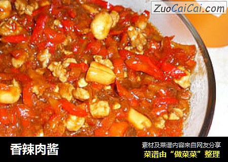 香辣肉酱