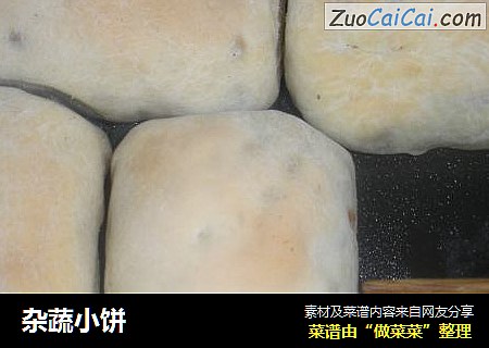 杂蔬小饼