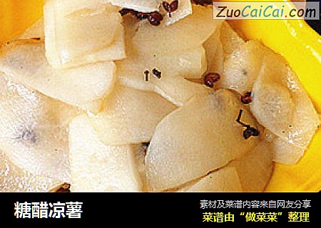 糖醋凉薯