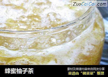 蜂蜜柚子茶