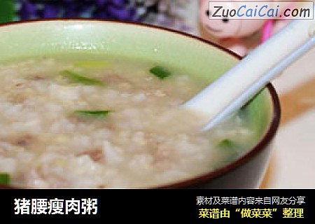 猪腰瘦肉粥