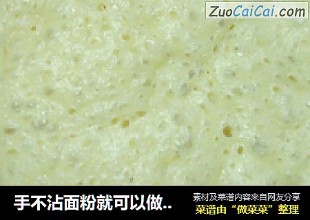 手不沾面粉就可以做发糕