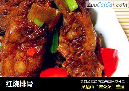红烧排骨