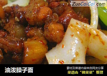 油泼臊子面