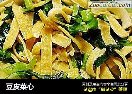豆皮菜心