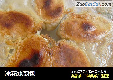 冰花水煎包